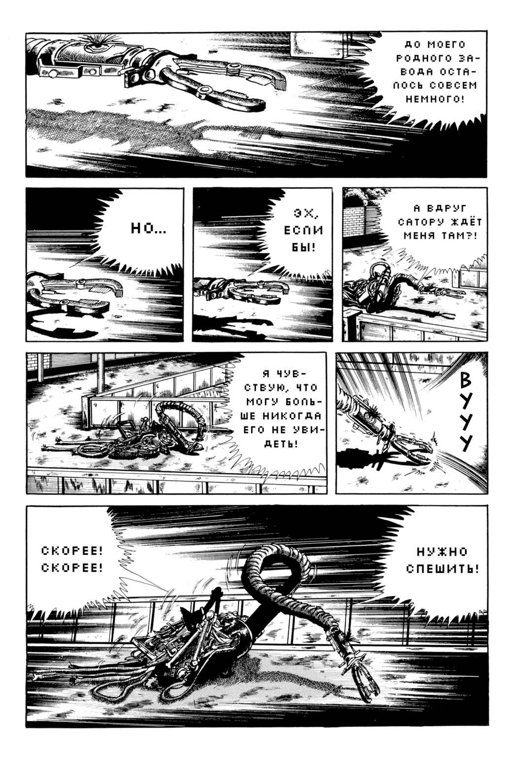Chapter 98 - Page 4