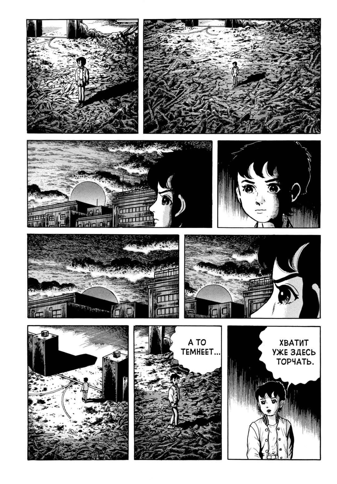 Chapter 98 - Page 5