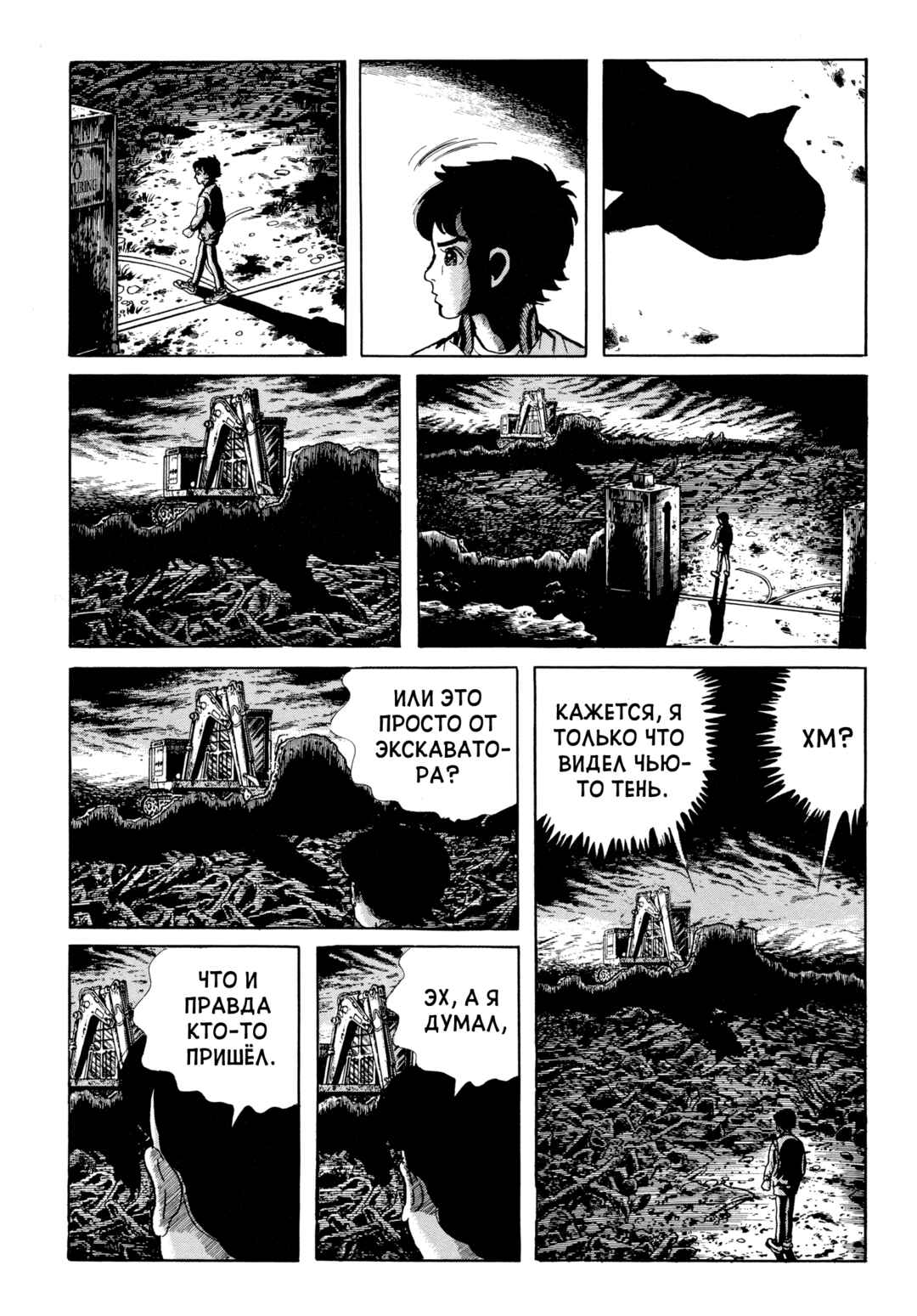 Chapter 98 - Page 7