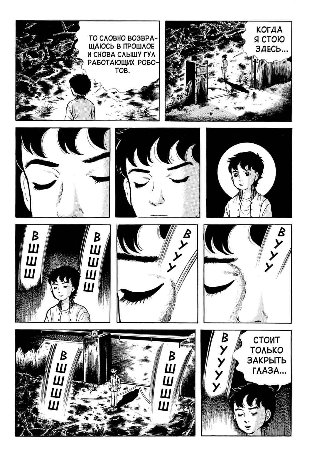 Chapter 98 - Page 8