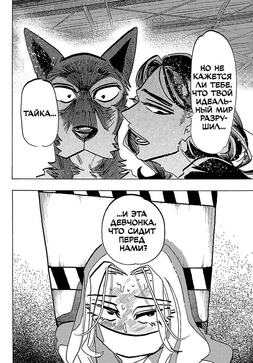 Chapter 38 - Page 16