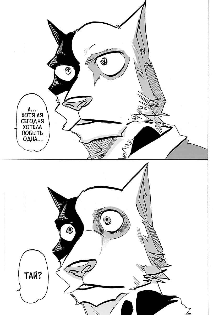 Chapter 38 - Page 19