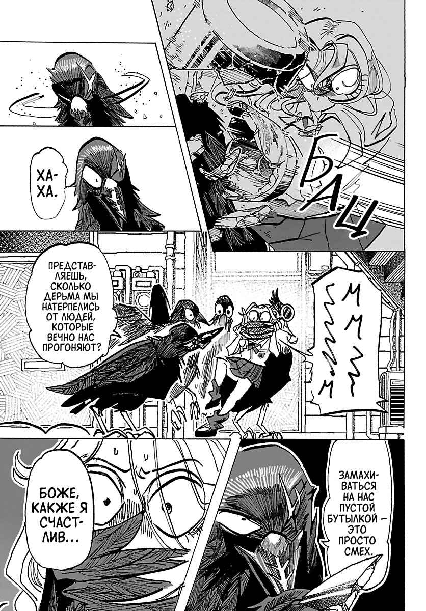 Chapter 38 - Page 7