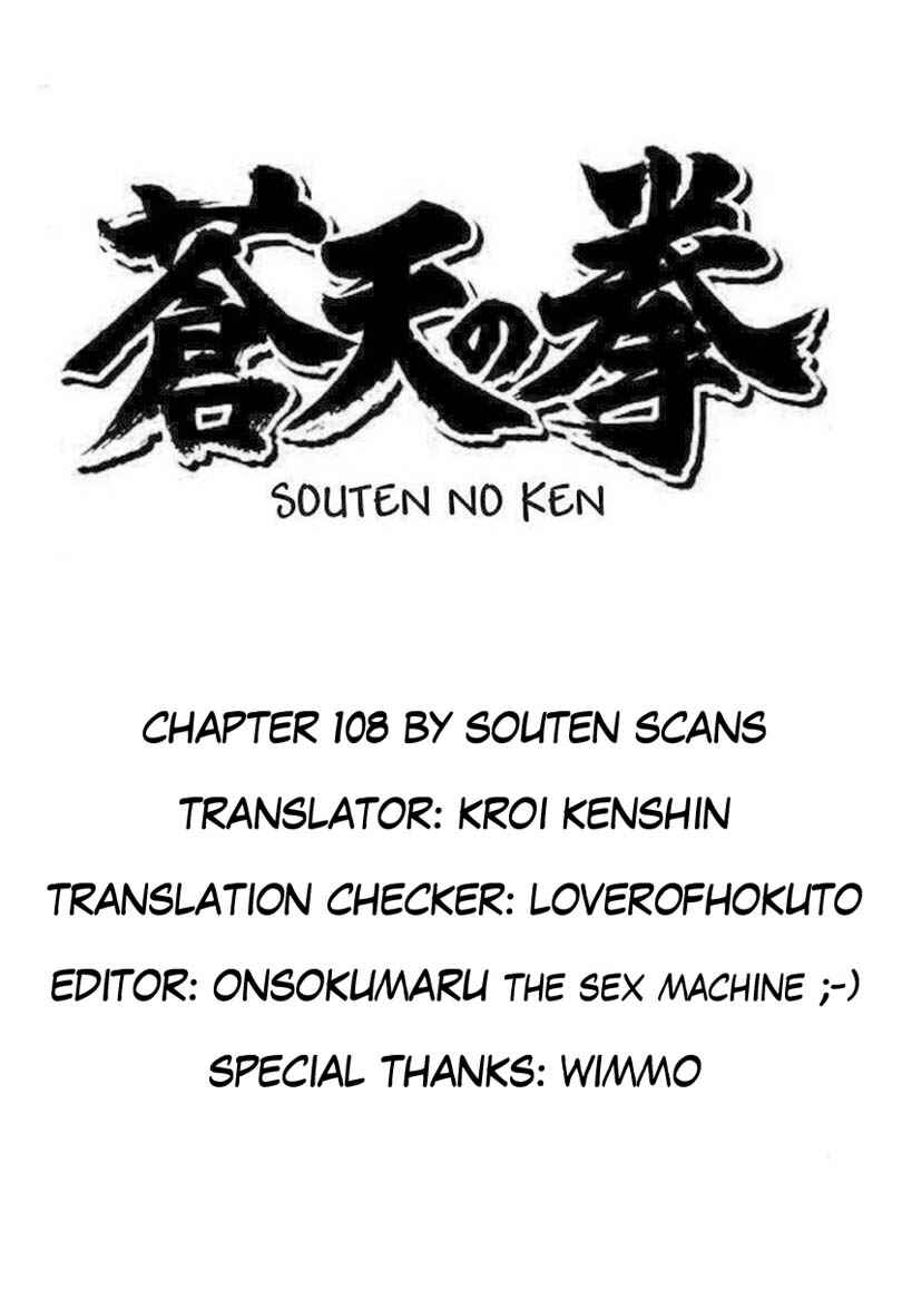 Chapter 108 - Page 1