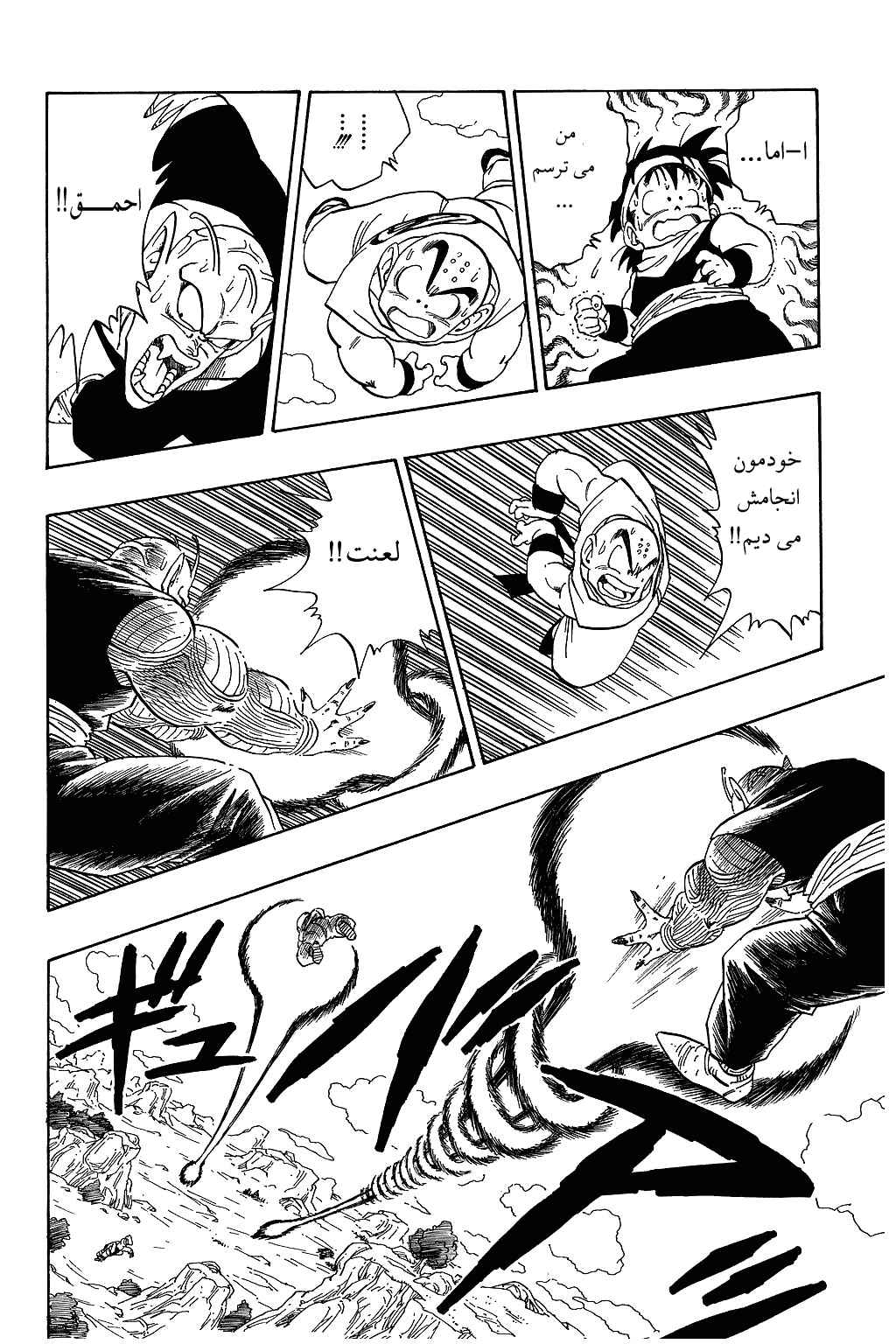 Chapter 218 - Page 10