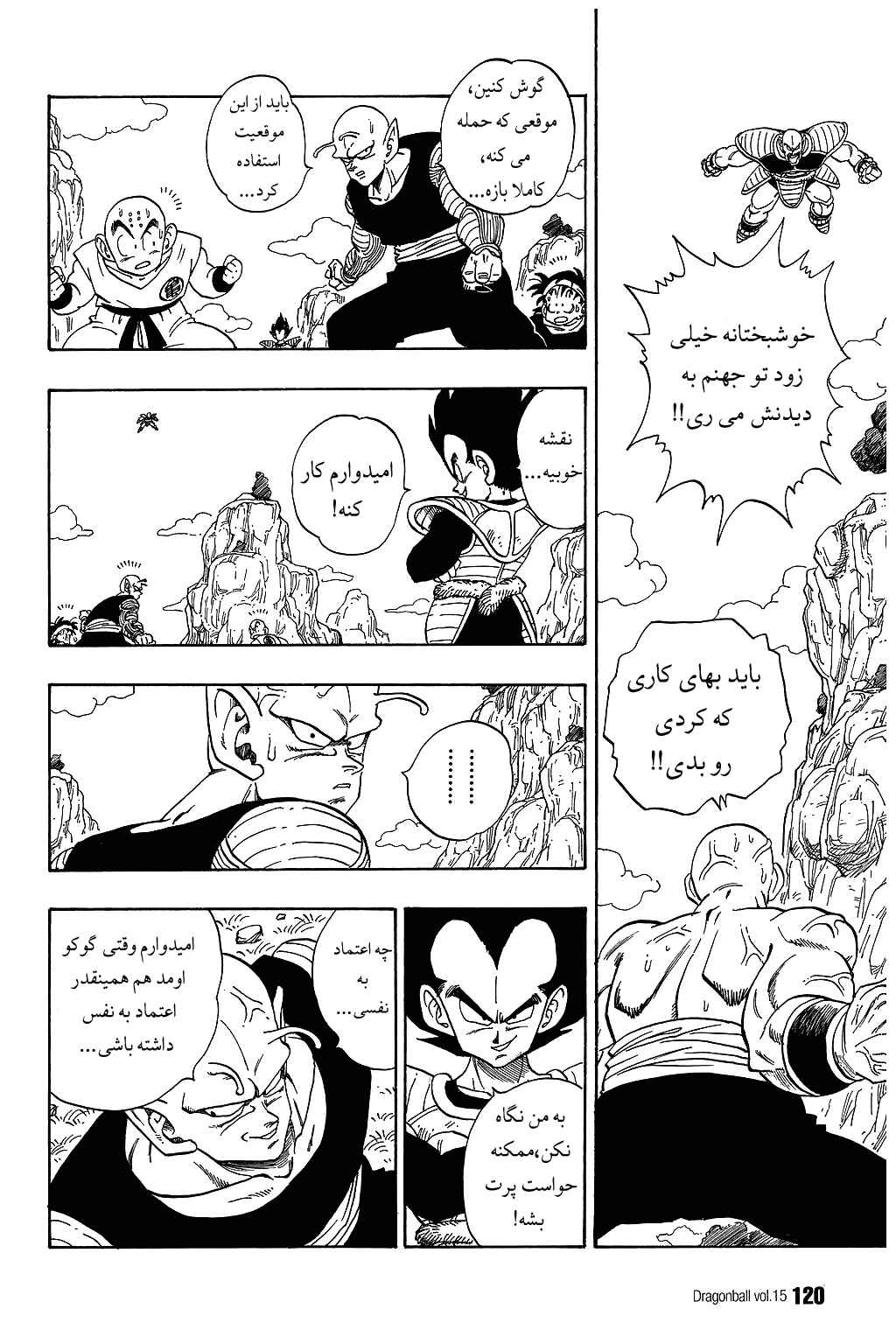 Chapter 218 - Page 4