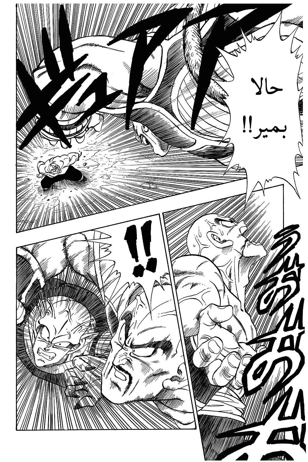 Chapter 218 - Page 6