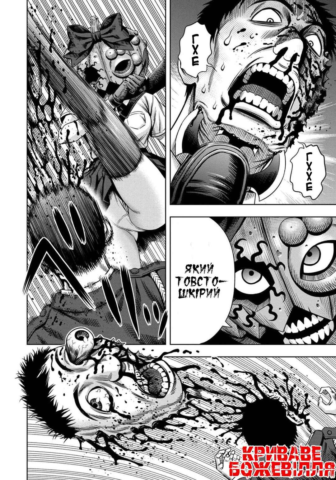 Chapter 35 - Page 12