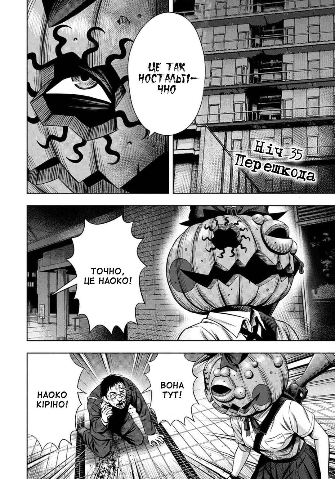 Chapter 35 - Page 2