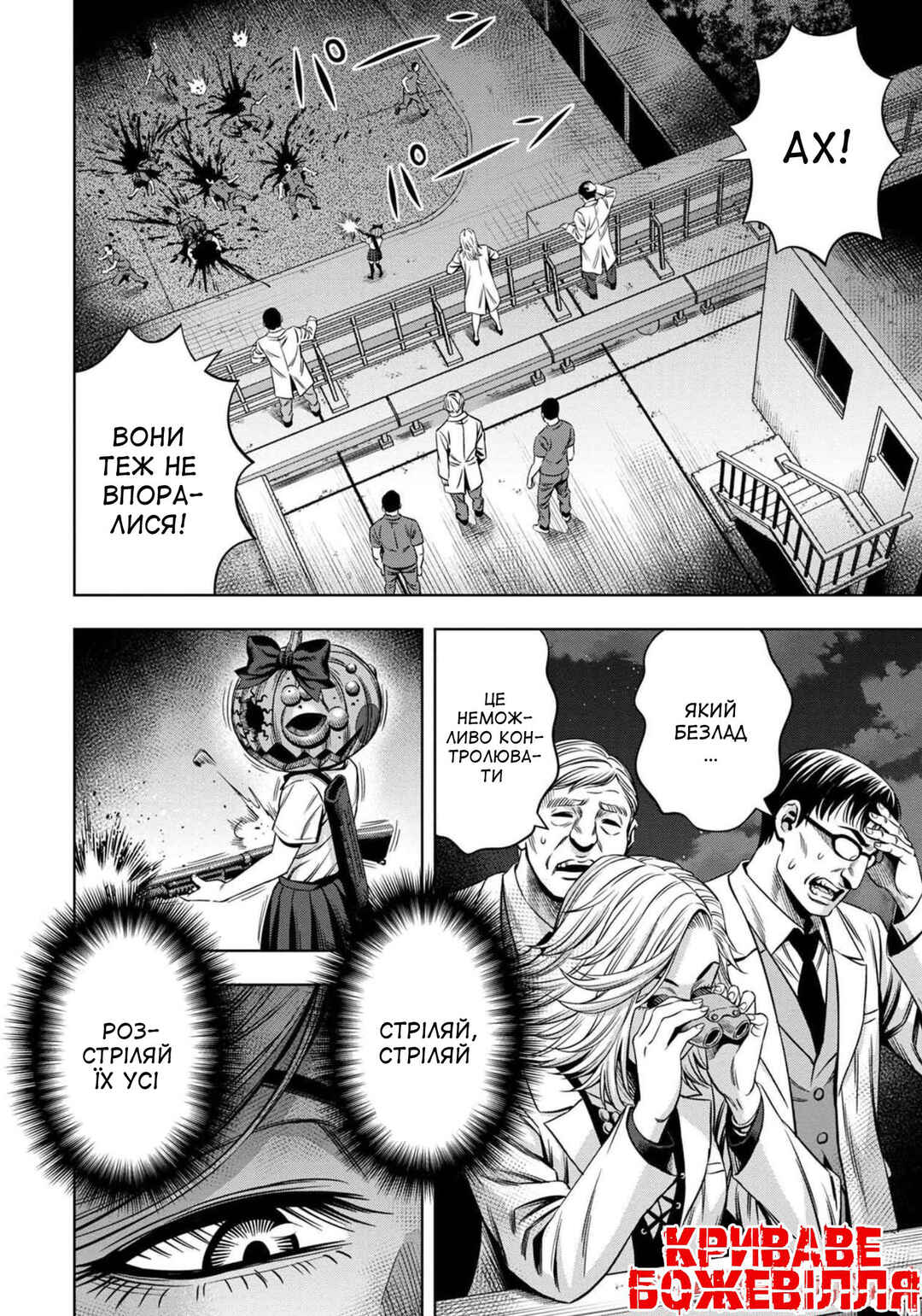 Chapter 35 - Page 20