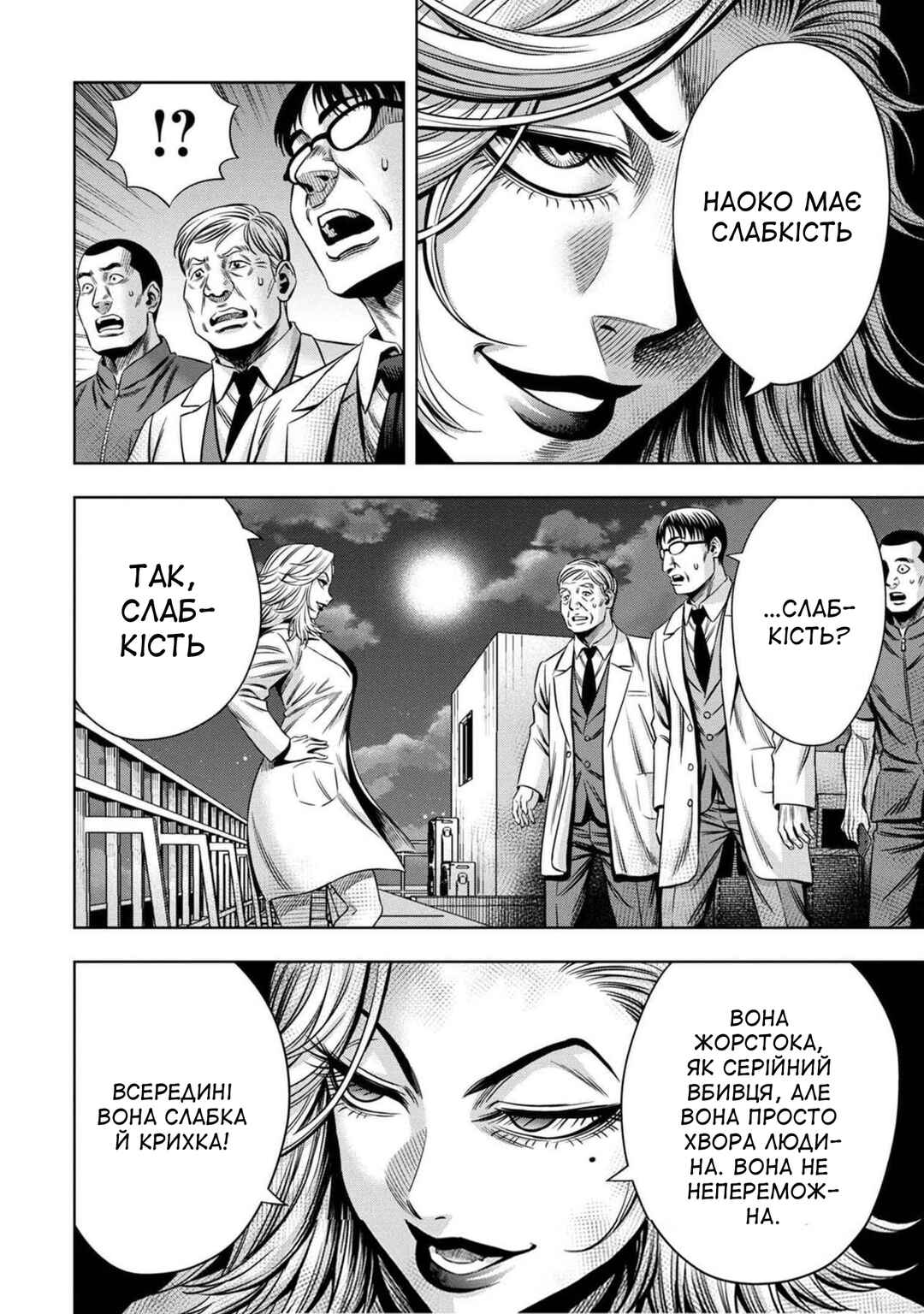 Chapter 35 - Page 22