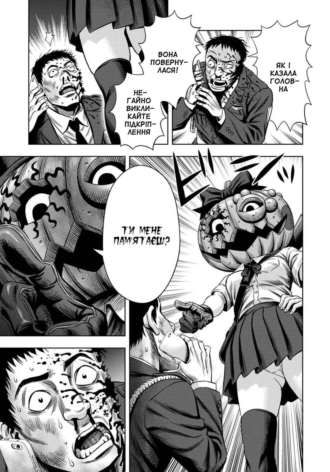 Chapter 35 - Page 3
