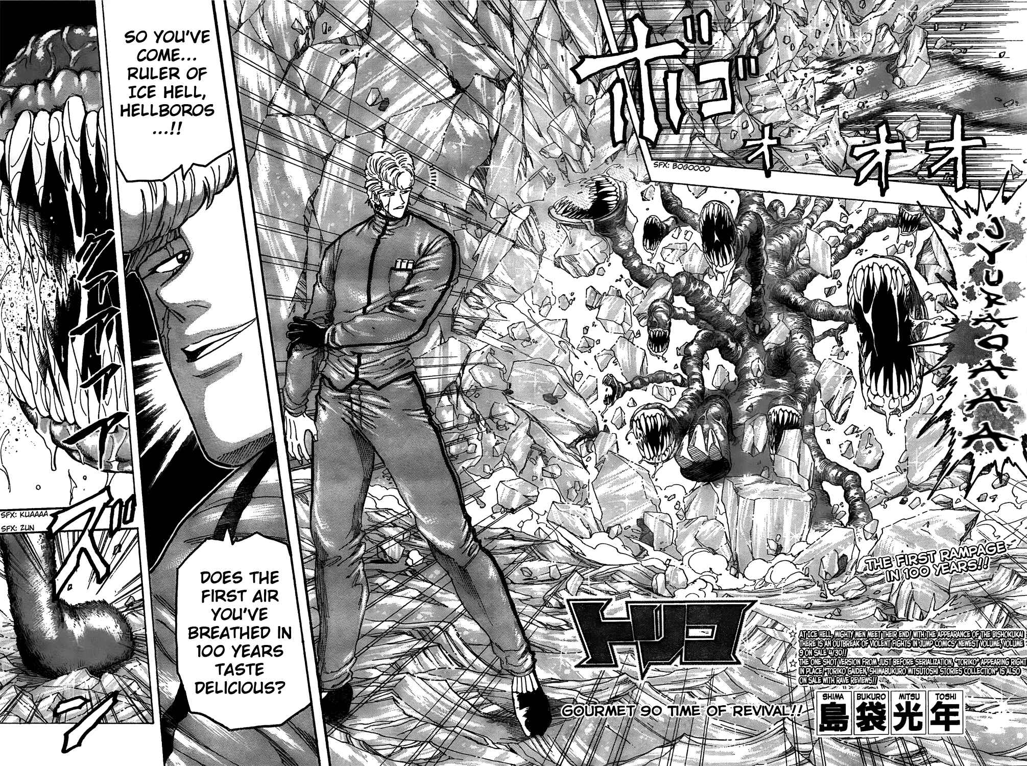 Chapter 90 - Page 2