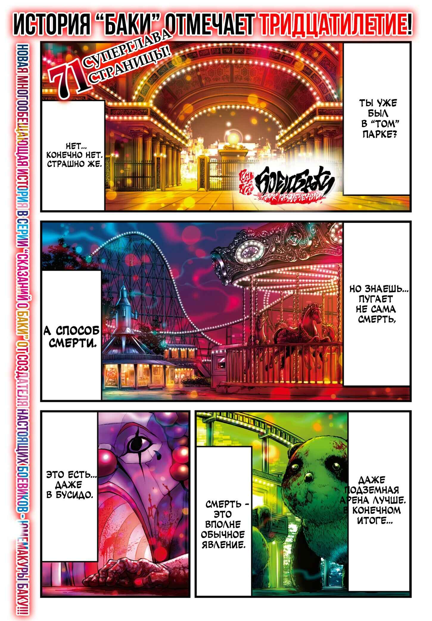 Chapter 1 - Page 1