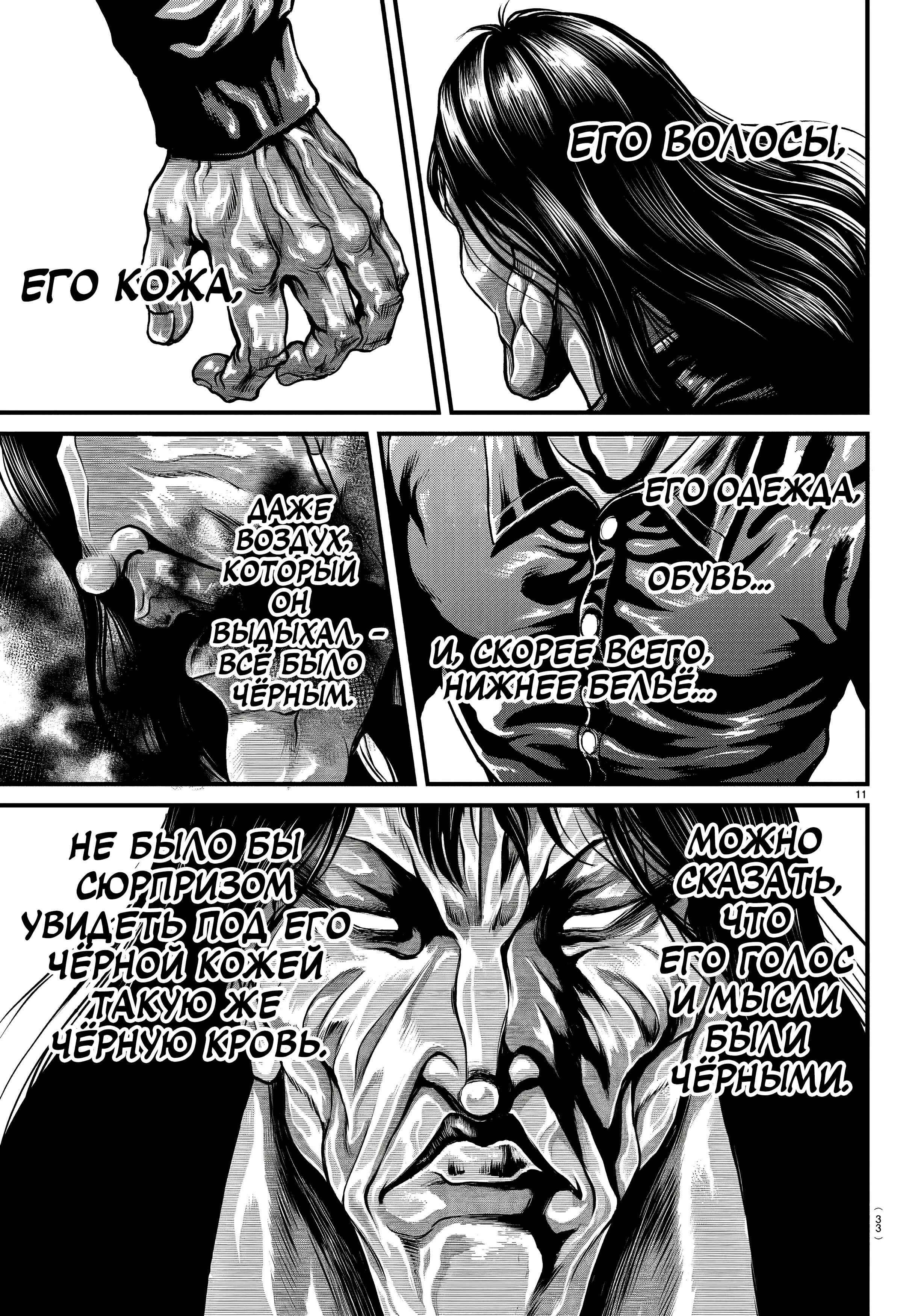 Chapter 1 - Page 12