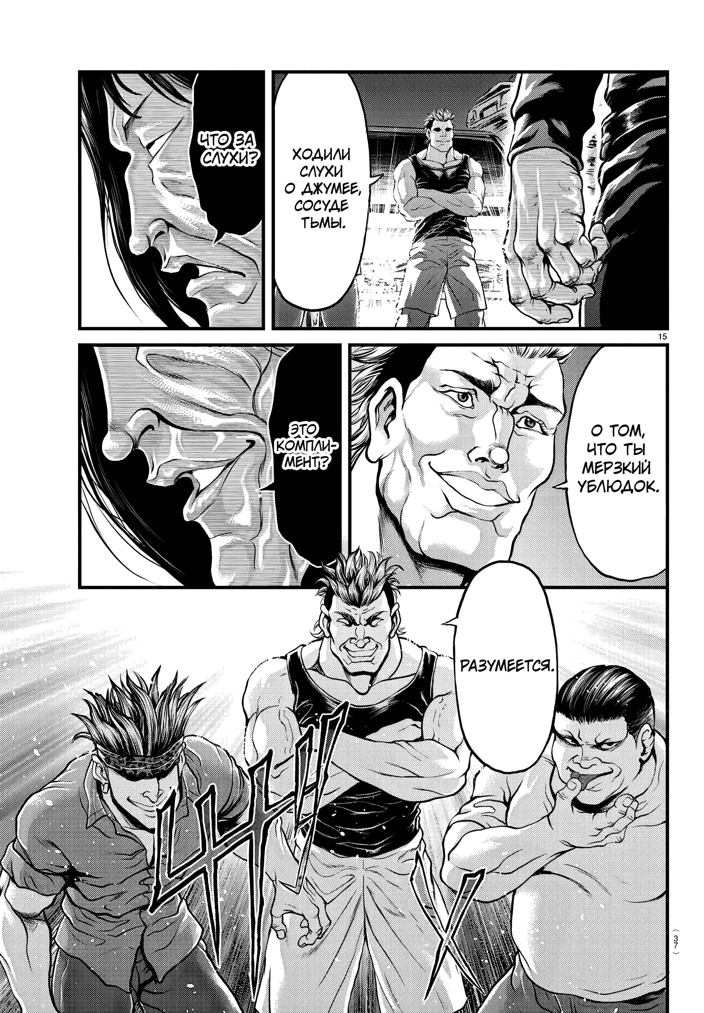 Chapter 1 - Page 14
