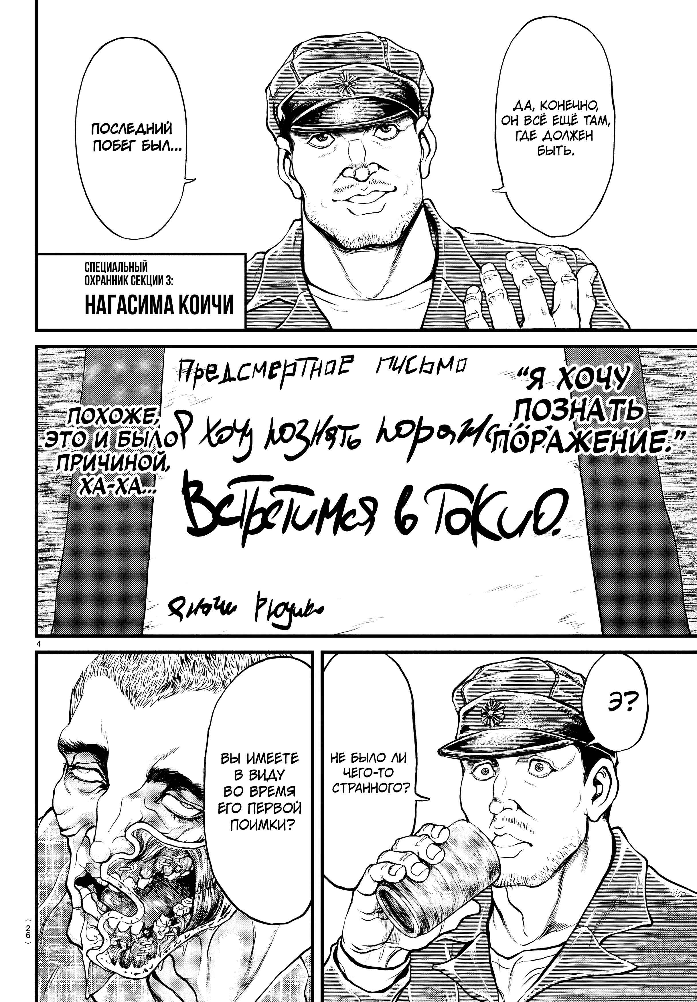 Chapter 1 - Page 6