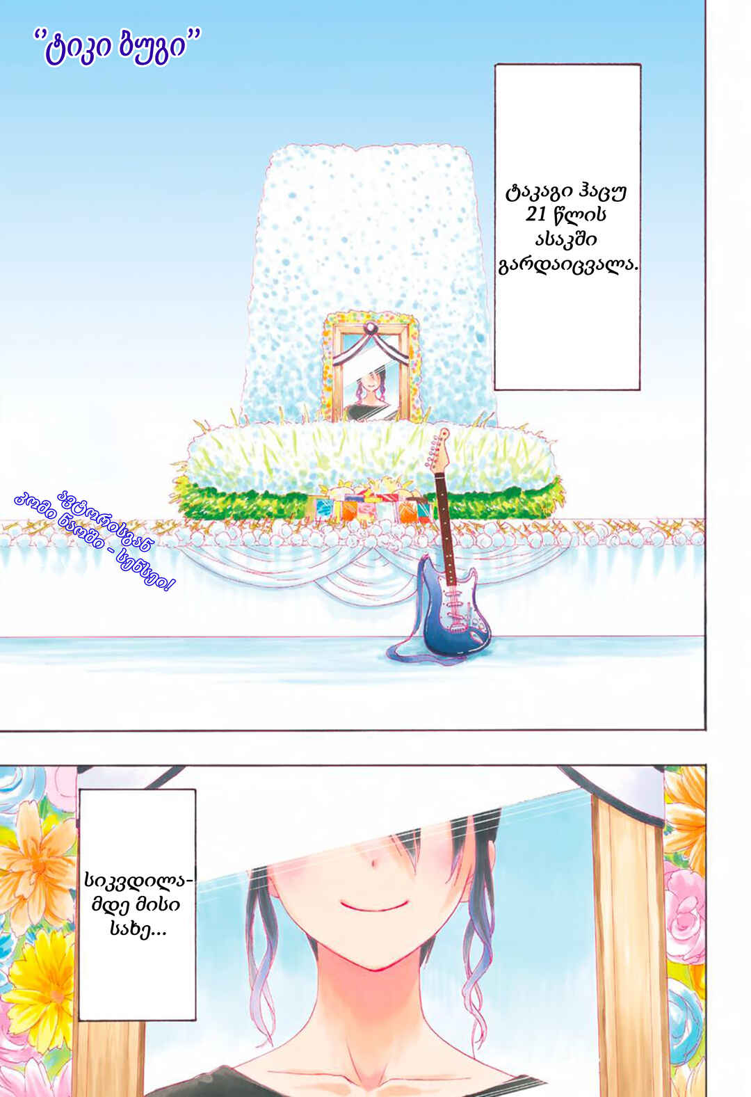 Chapter ? - Page 1