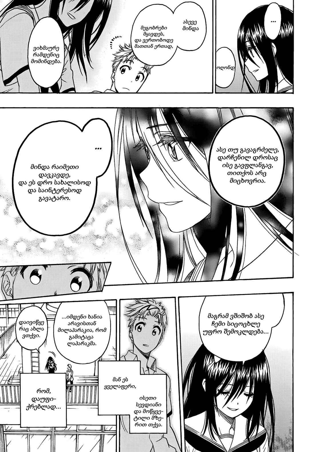 Chapter ? - Page 11