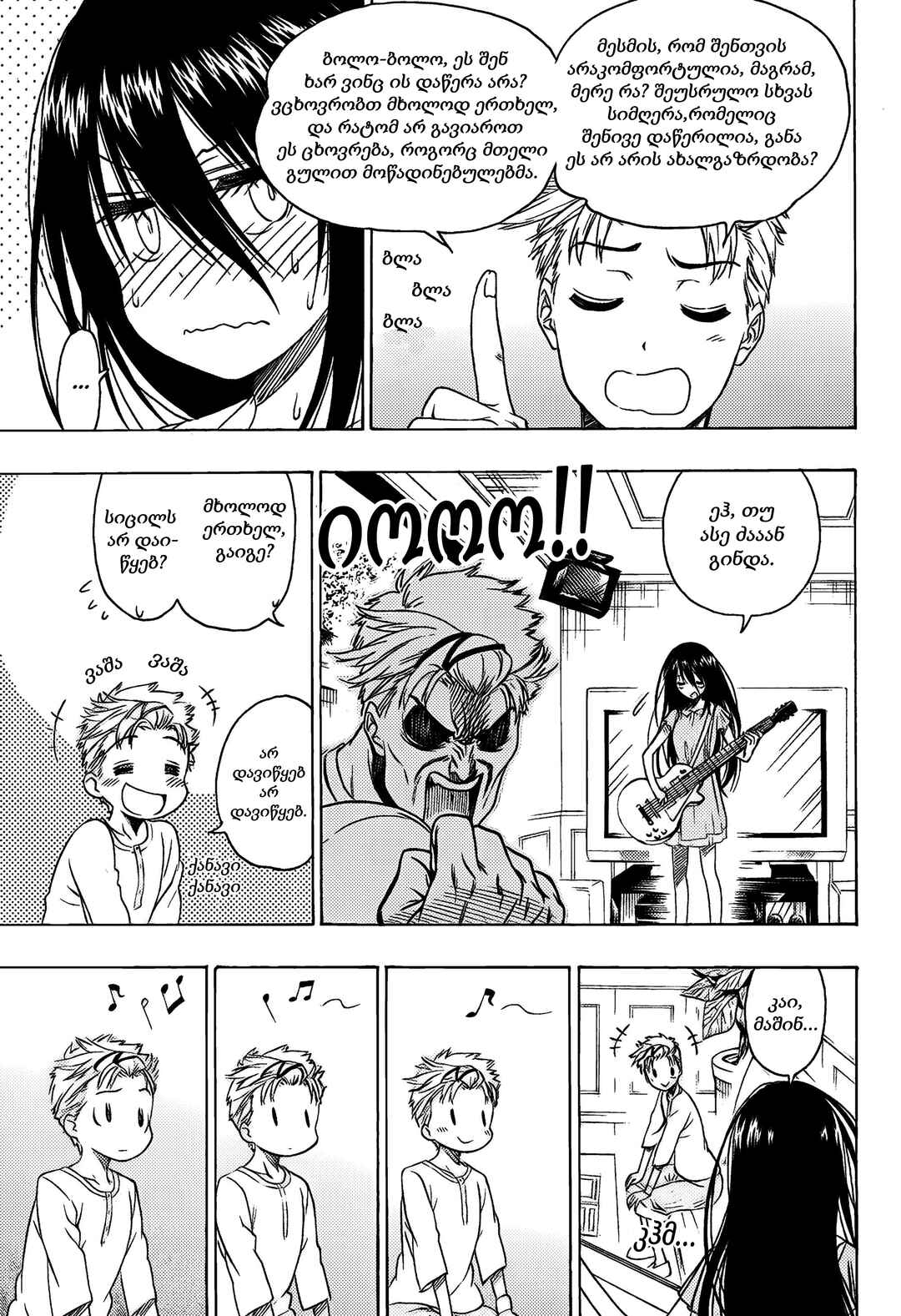 Chapter ? - Page 27