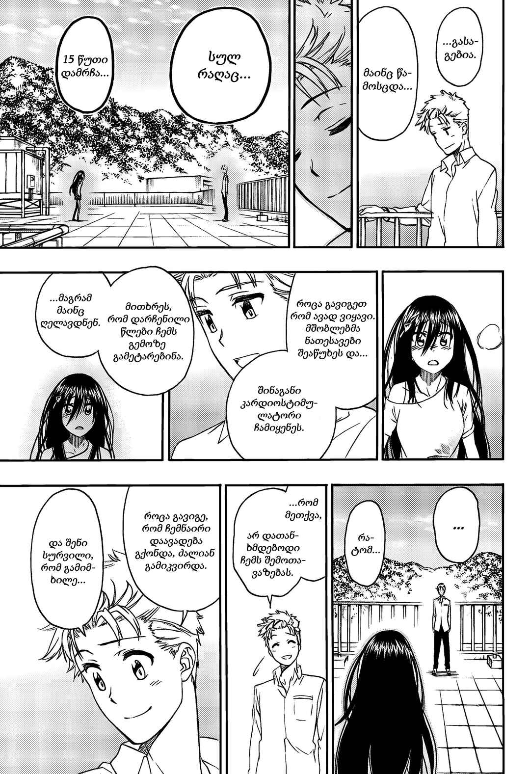 Chapter ? - Page 41
