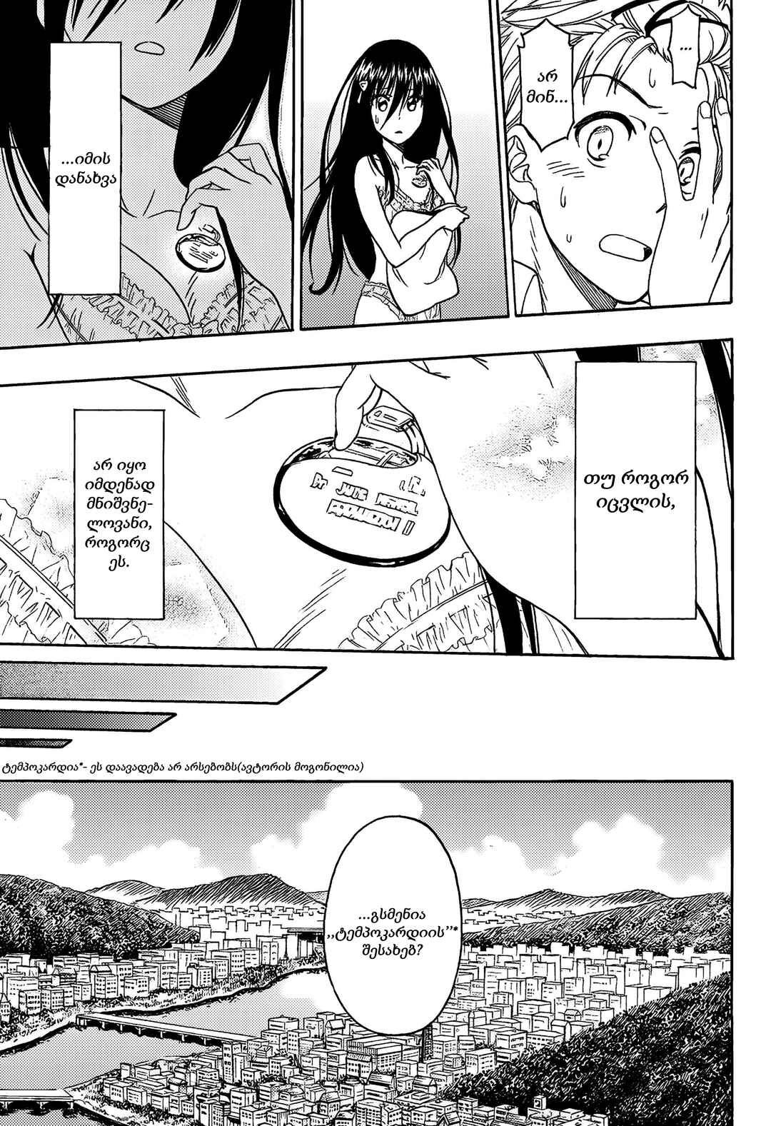 Chapter ? - Page 7