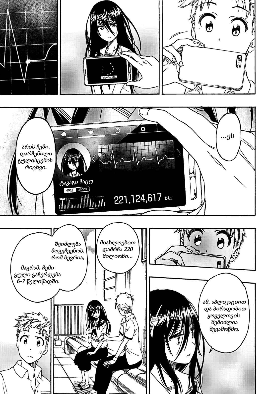 Chapter ? - Page 9