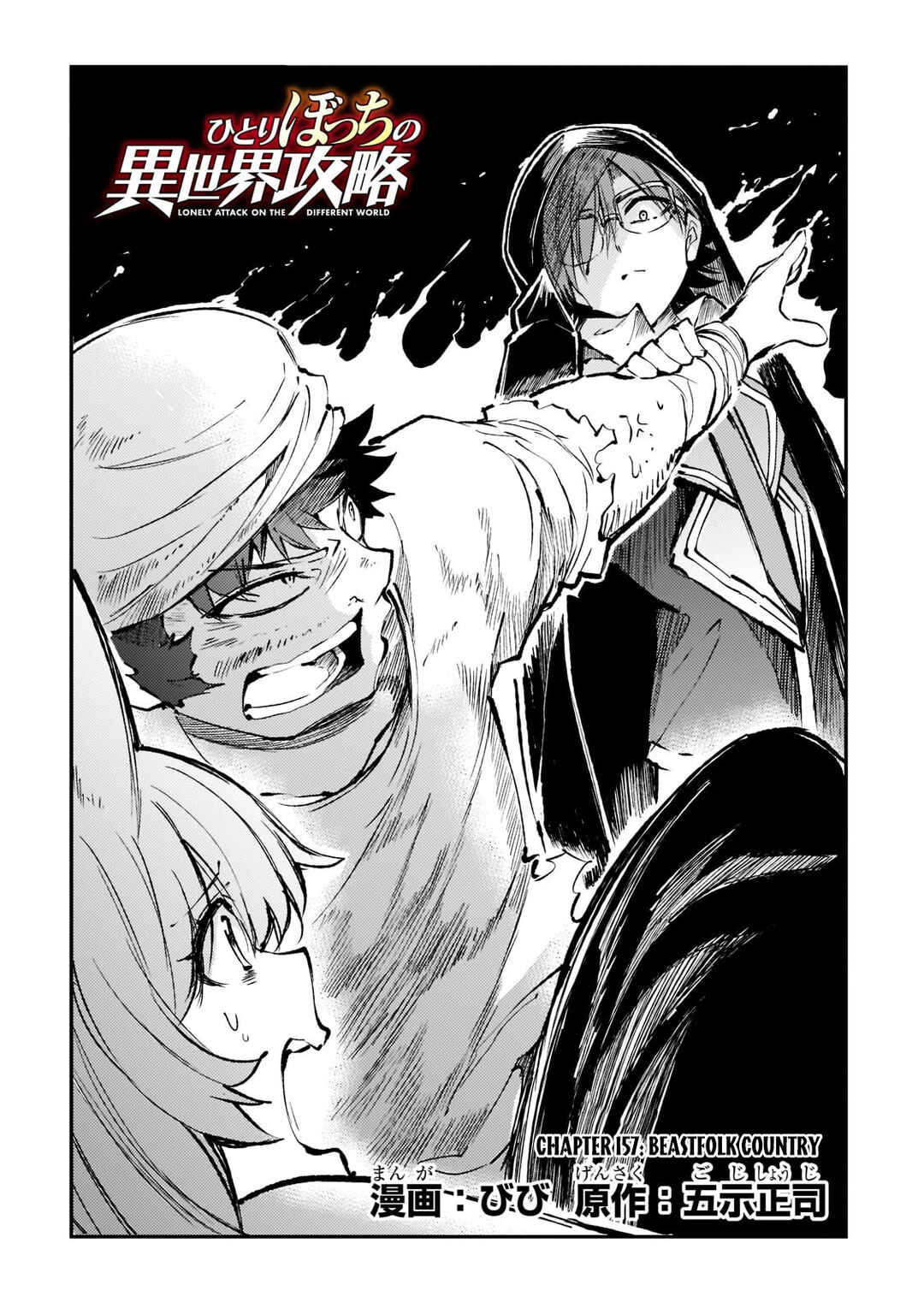 Chapter 157 - Page 3