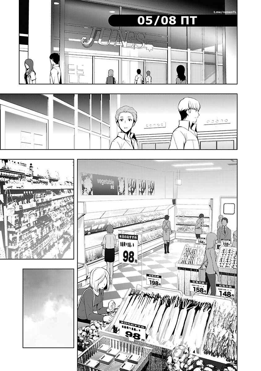 Chapter 28 - Page 16