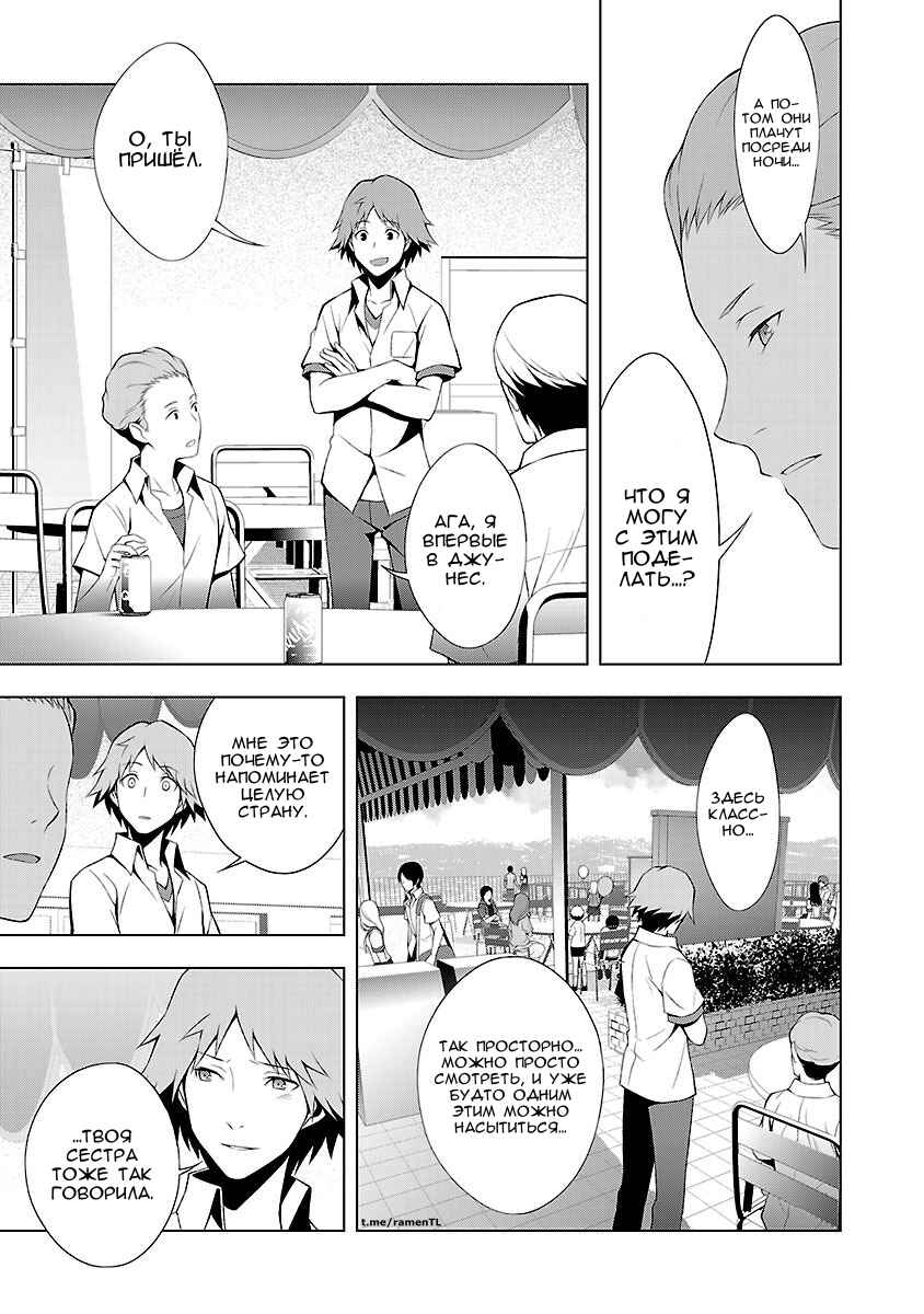Chapter 28 - Page 18