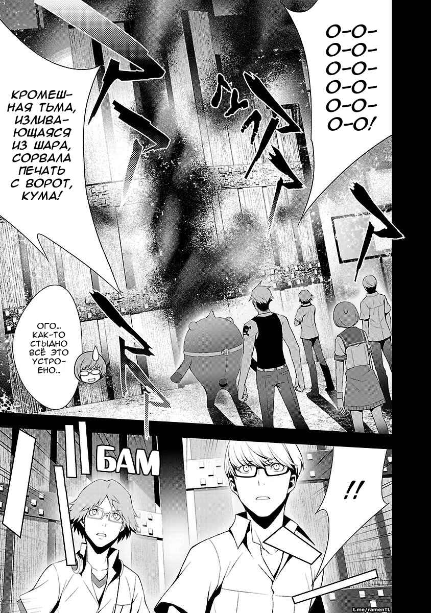 Chapter 28 - Page 24