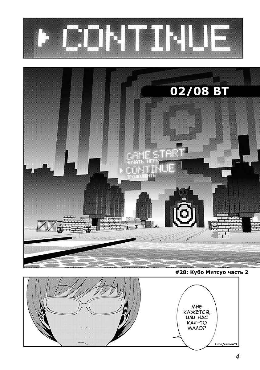Chapter 28 - Page 5