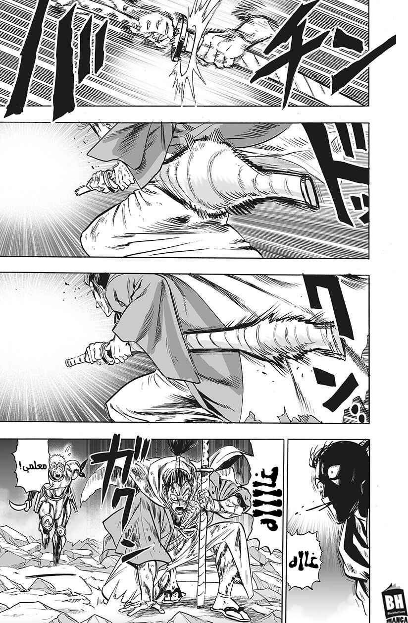 Chapter 151 - Page 18