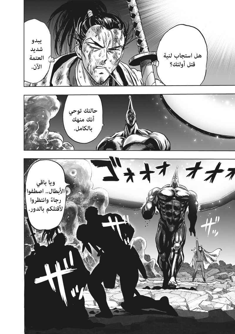 Chapter 151 - Page 21