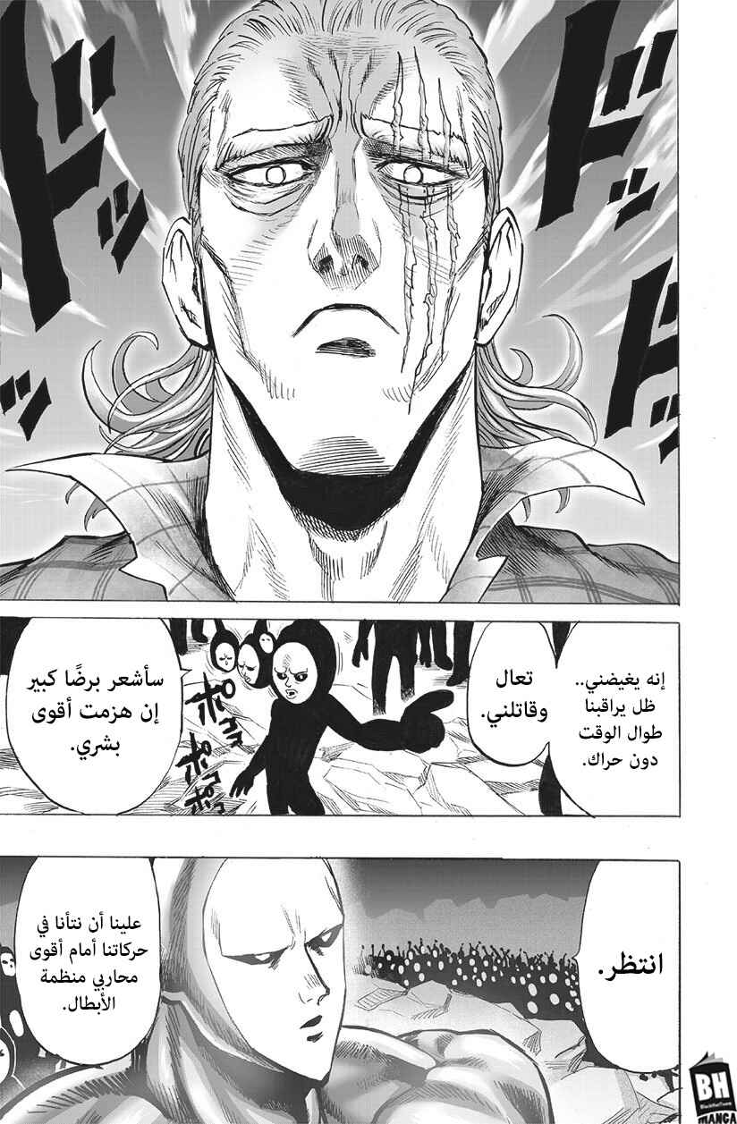 Chapter 151 - Page 26