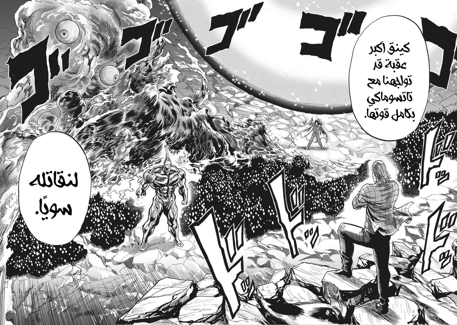 Chapter 151 - Page 28