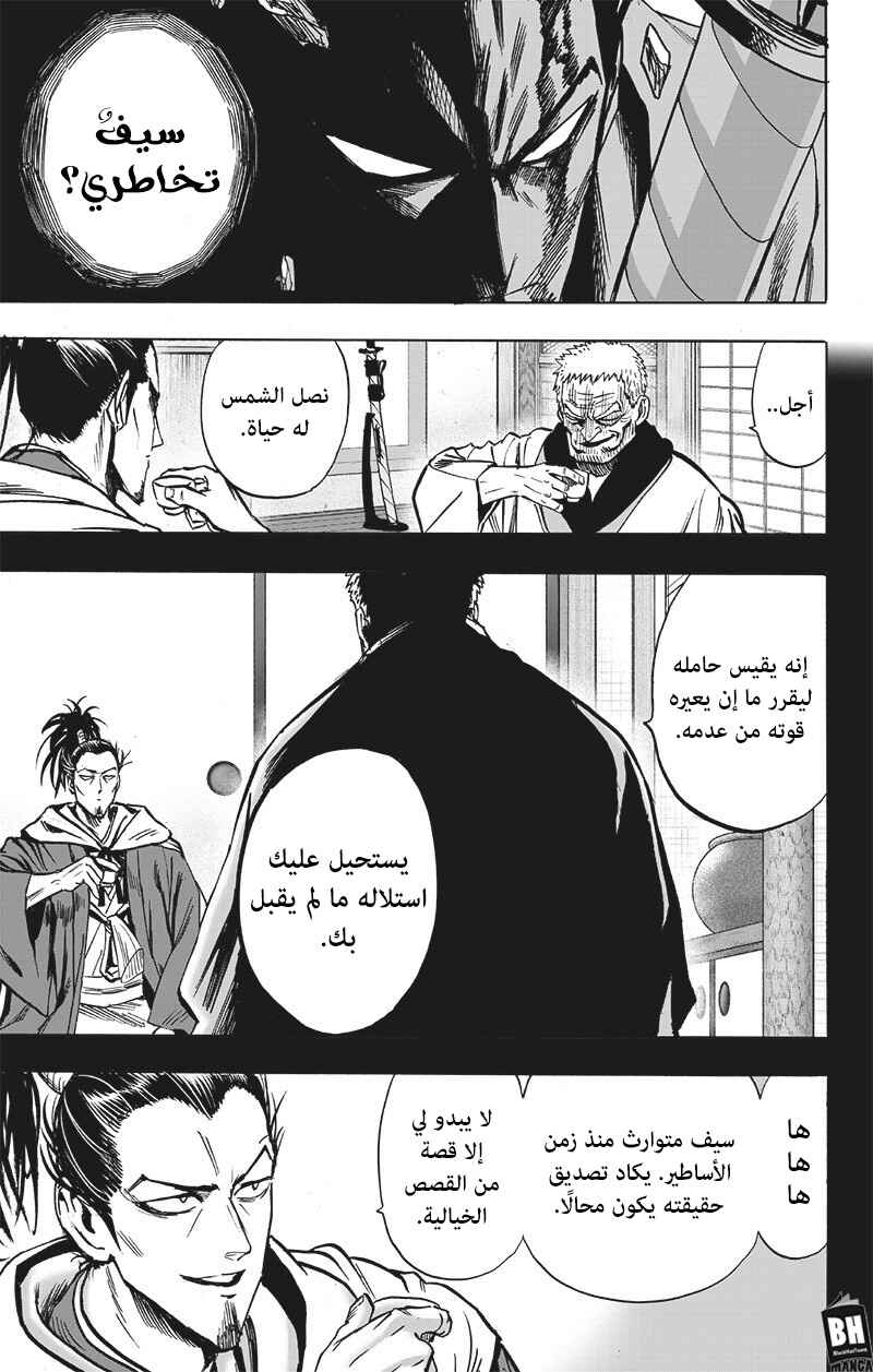 Chapter 151 - Page 7