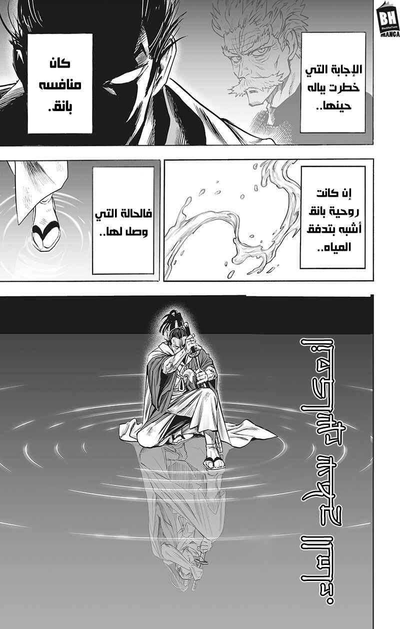Chapter 151 - Page 9