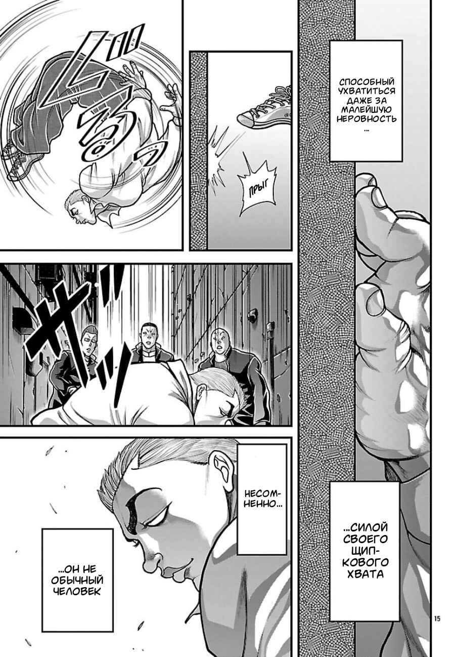 Chapter 82 - Page 15