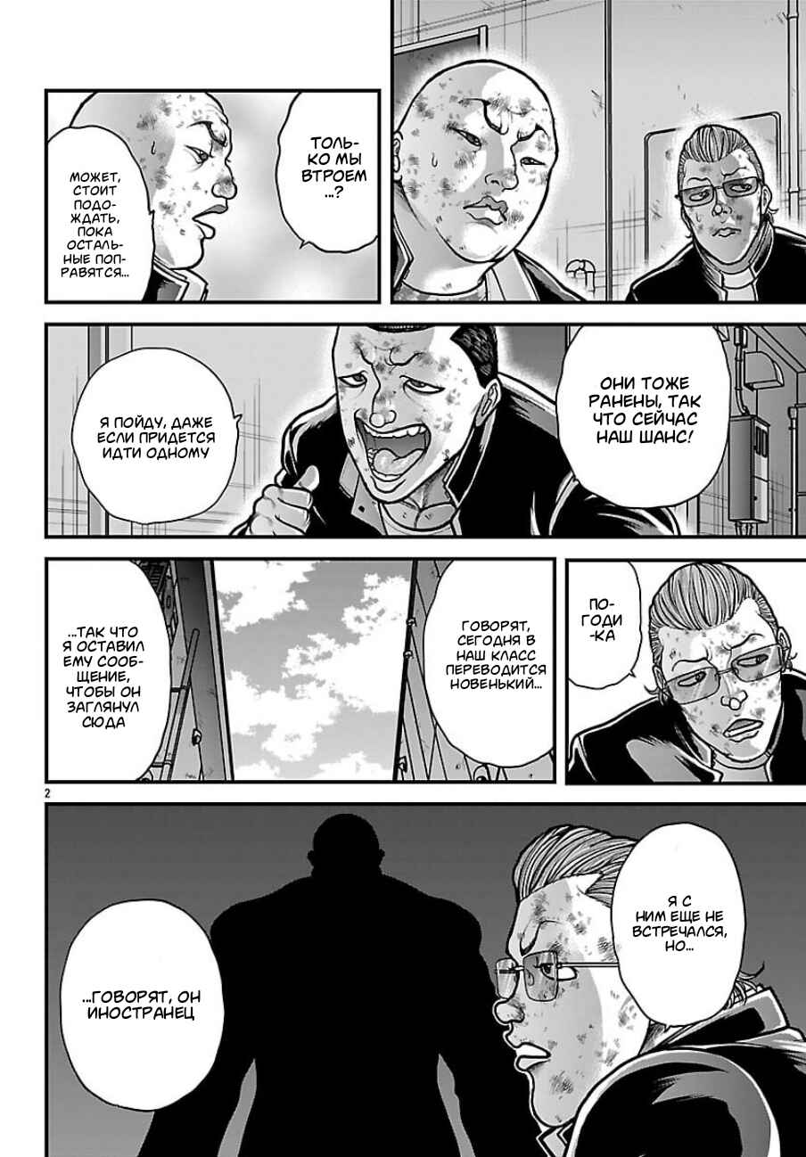 Chapter 82 - Page 2