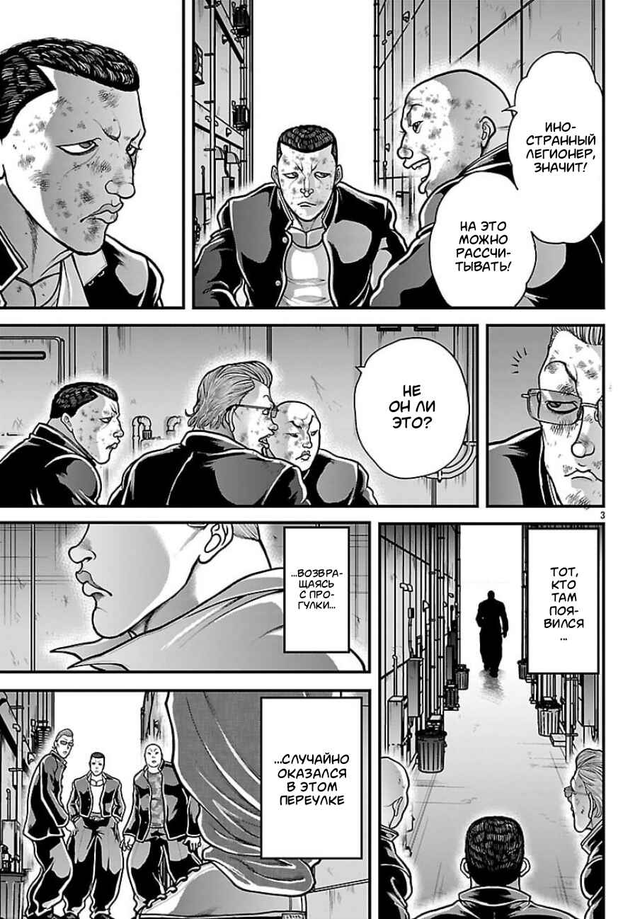 Chapter 82 - Page 3