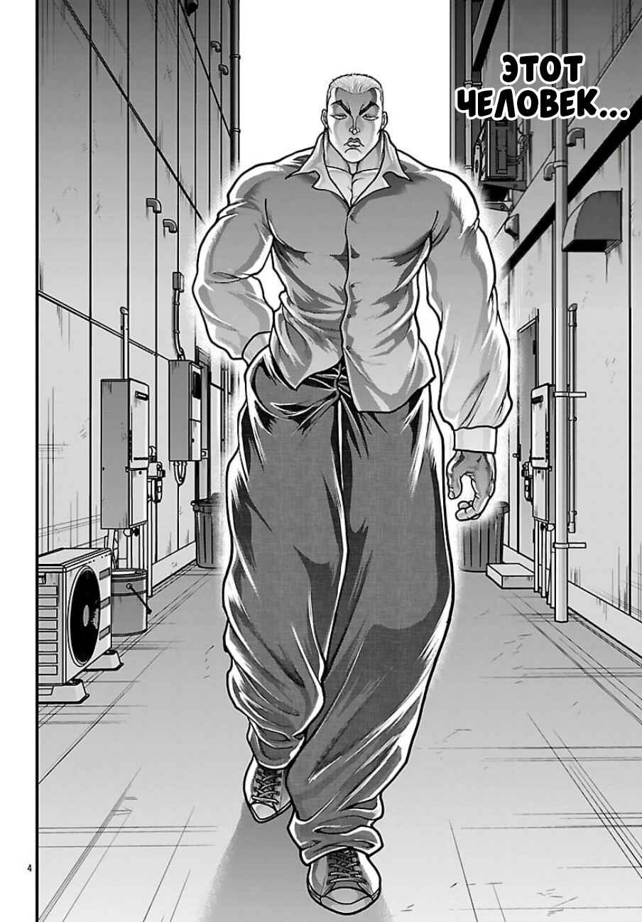 Chapter 82 - Page 4