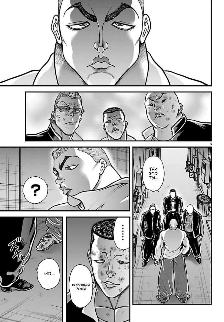 Chapter 82 - Page 5