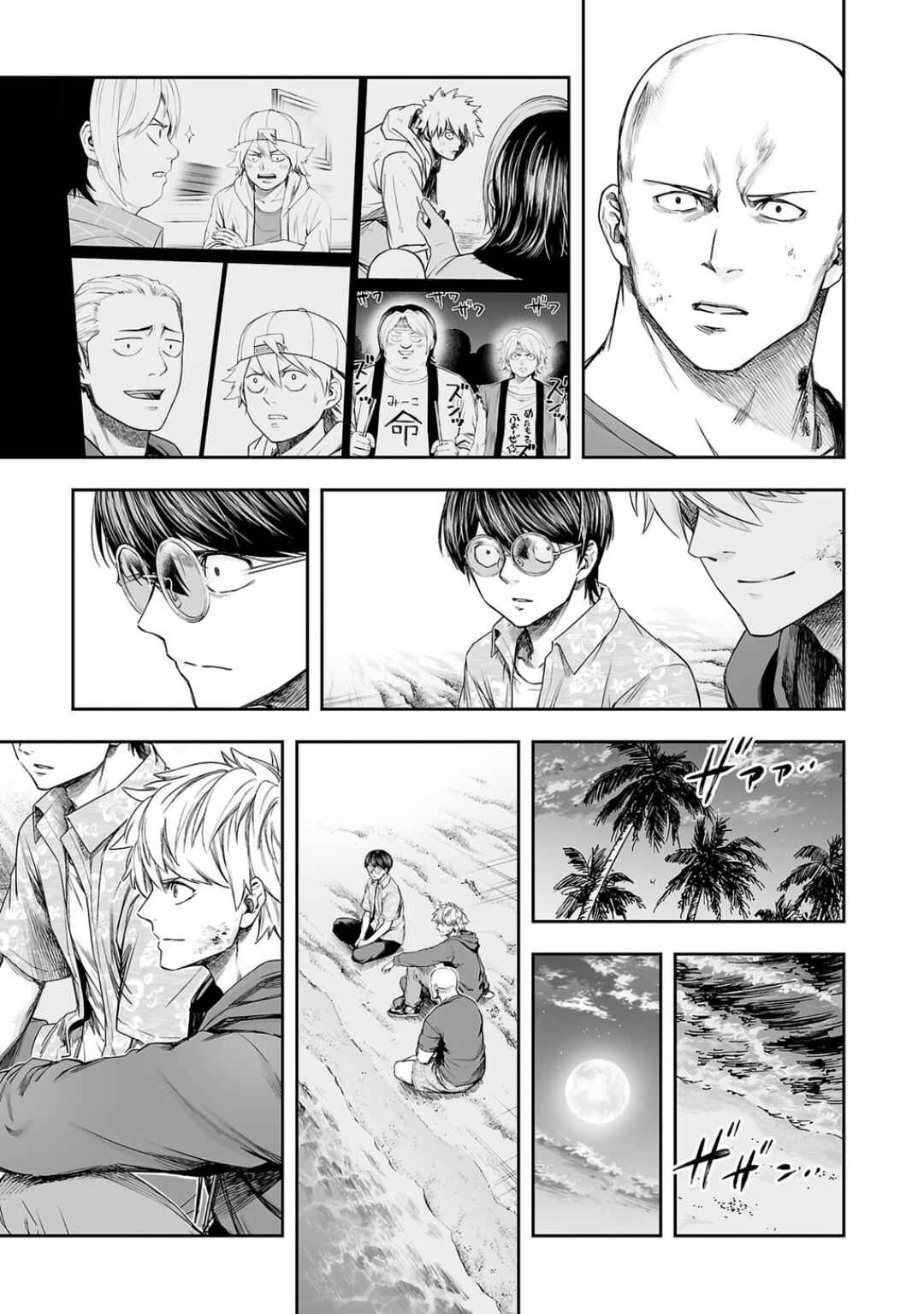 Chapter 301 - Page 7