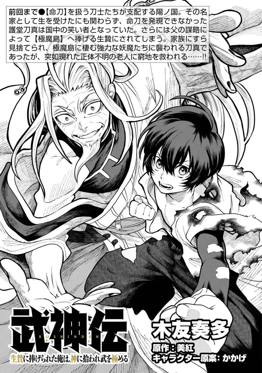 Chapter 2.1 - Page 2