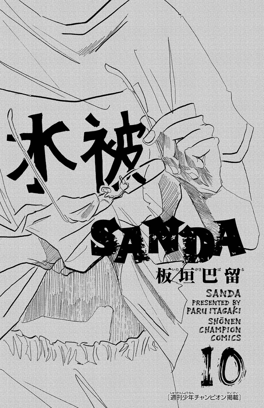 Chapter 80 - Page 2