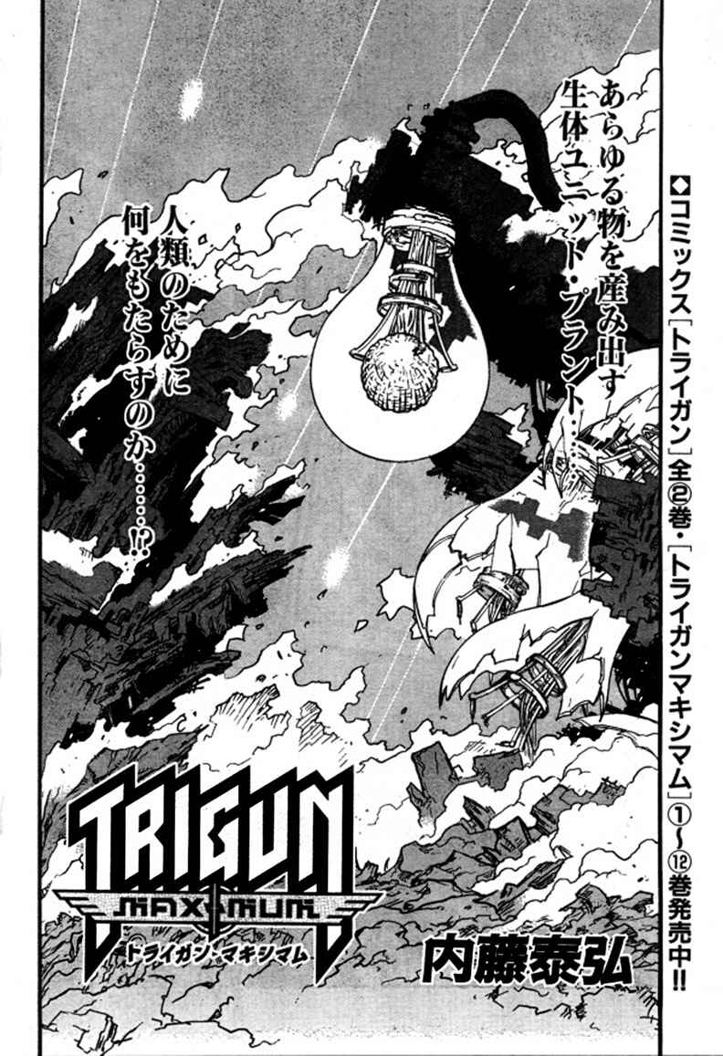 Chapter 92 - Page 3