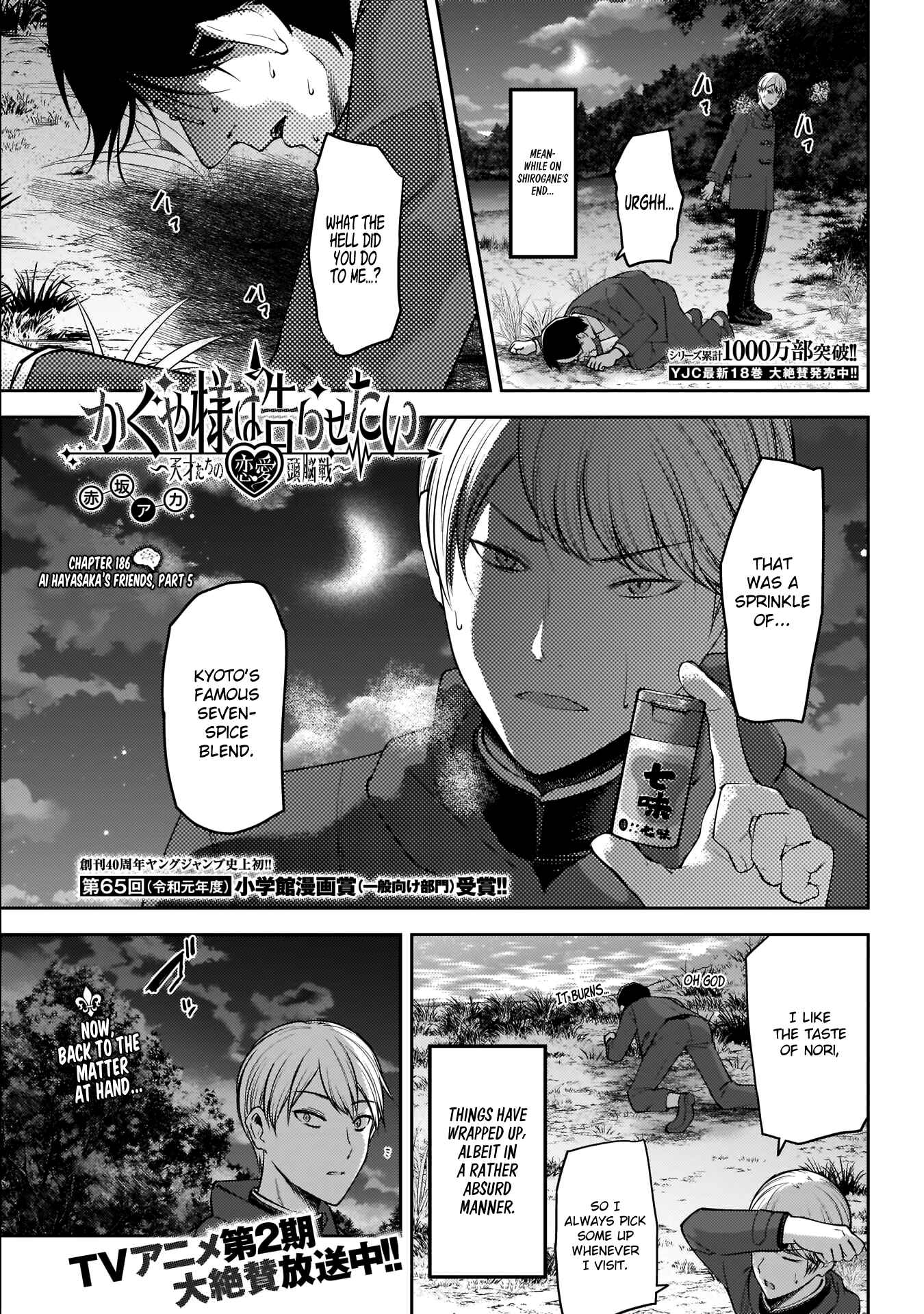 Chapter 186 - Page 1