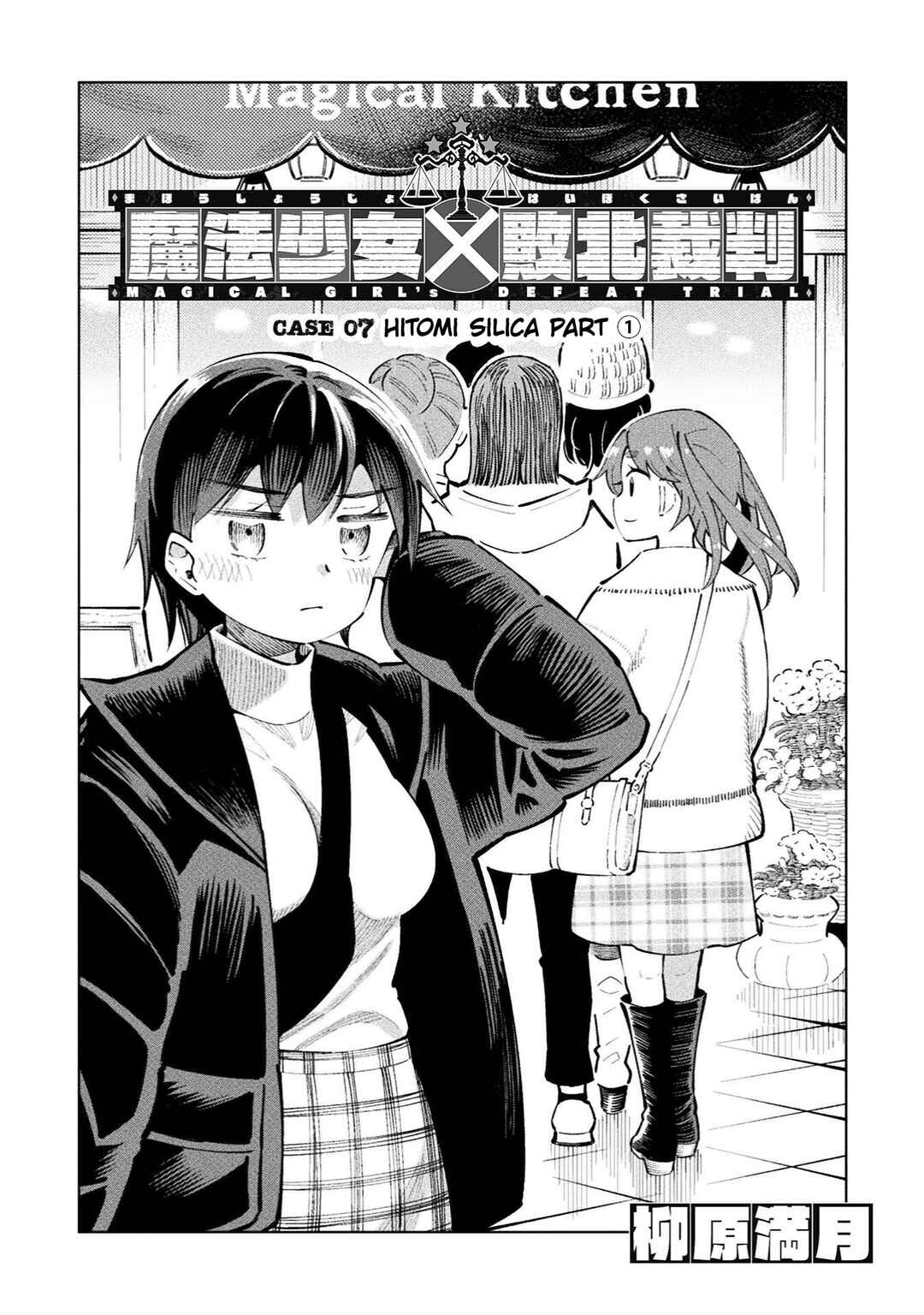 Chapter 19 - Page 4