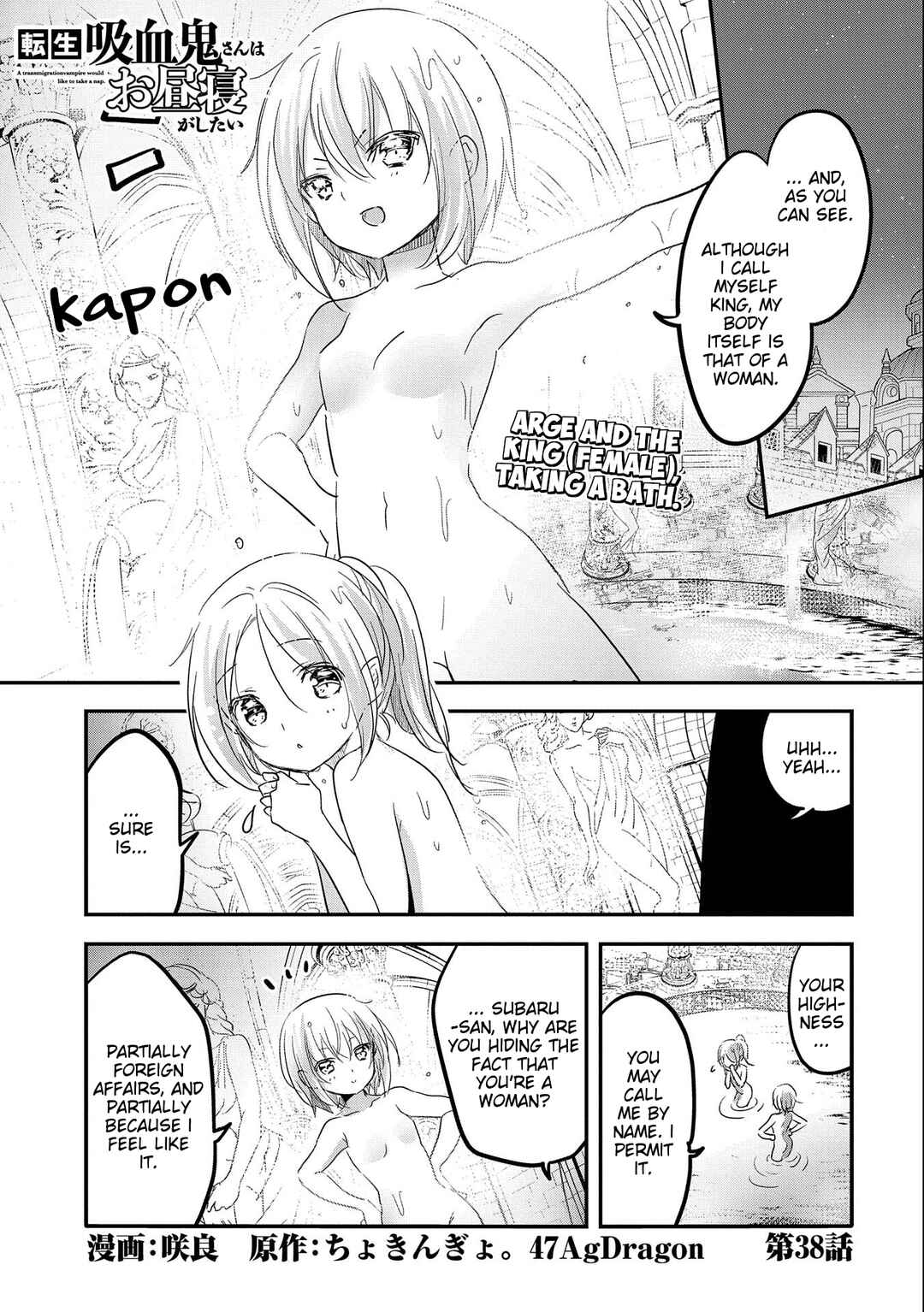 Chapter 38 - Page 1